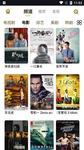 曲奇影视原版图2