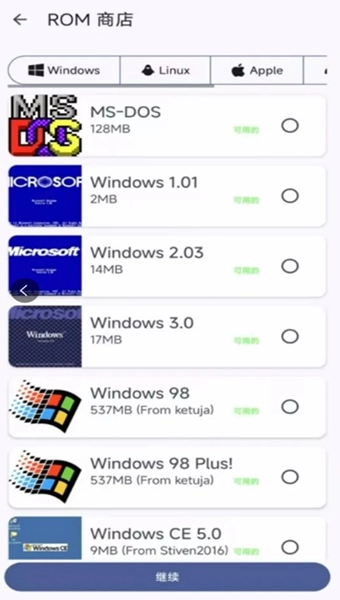 VectrasVM安卓免费版图2