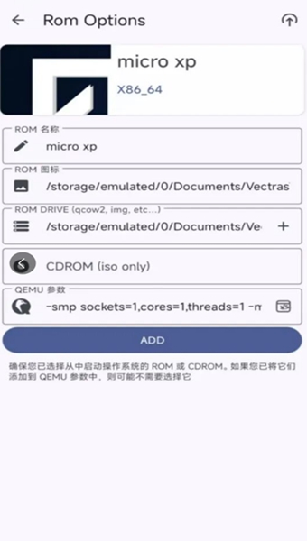 VectrasVM安卓免费版图4