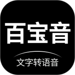 百宝音配音软件安卓直装版