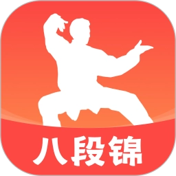 八段锦手机最新版