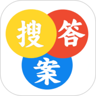 大学答案免费版