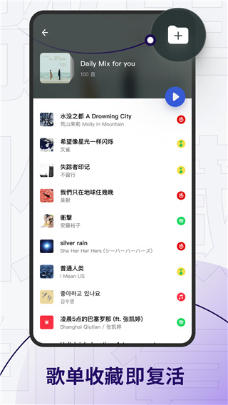 发条播放器安卓官方版图1