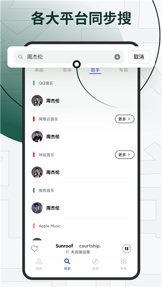 发条播放器安卓官方版图4