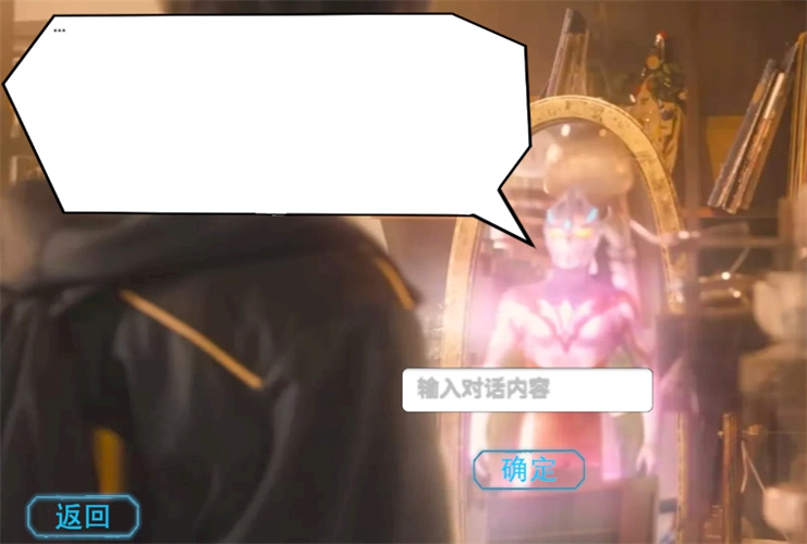 亚刻奥特曼变身模拟器图2