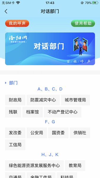 百姓呼声官方最新版图3