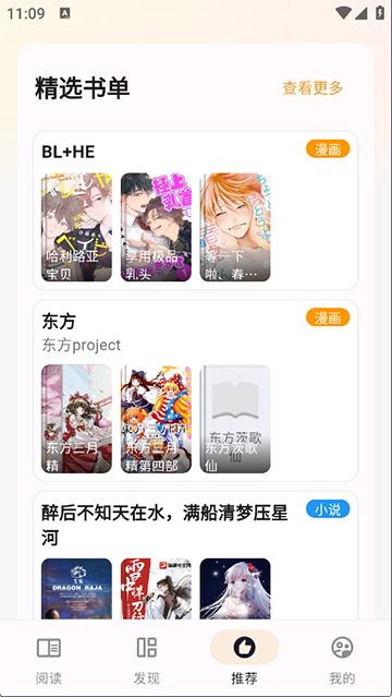 猫番阅读漫画正版图2