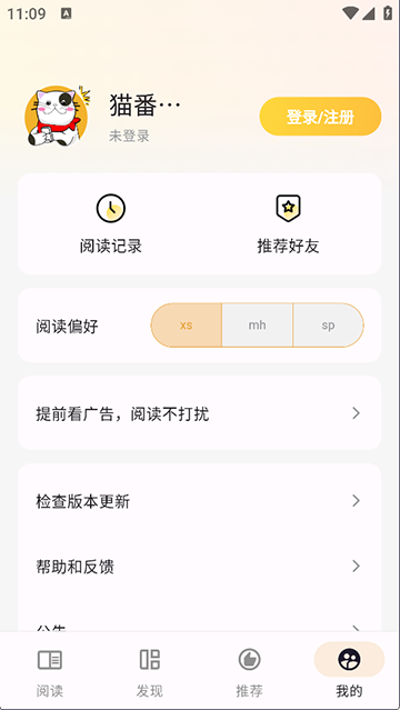 猫番阅读漫画正版图1