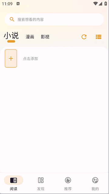 猫番阅读漫画正版图4