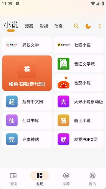 猫番阅读漫画正版图3