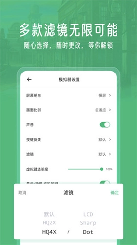 小马模拟器2026官方正版图4