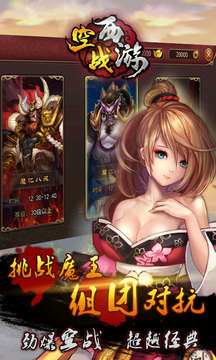 空战西游直装版图3