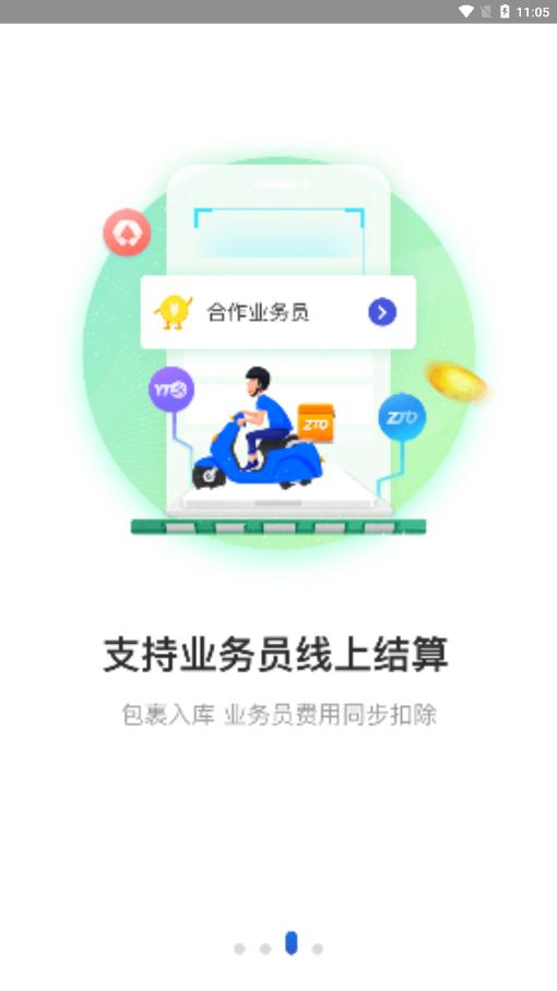 兔喜生活快递超市图2
