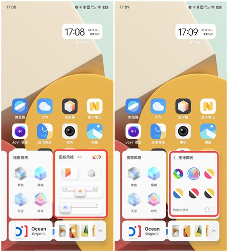 变形器官方正版图1