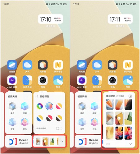 变形器官方正版图2
