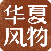 华夏风物手机正版