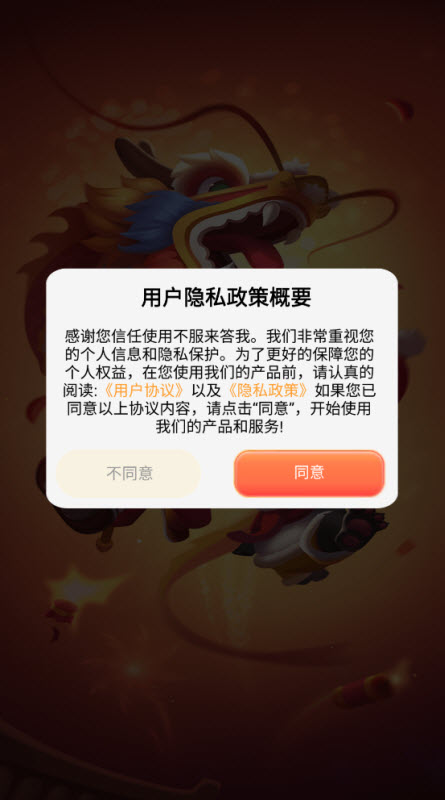 不服来答我图2