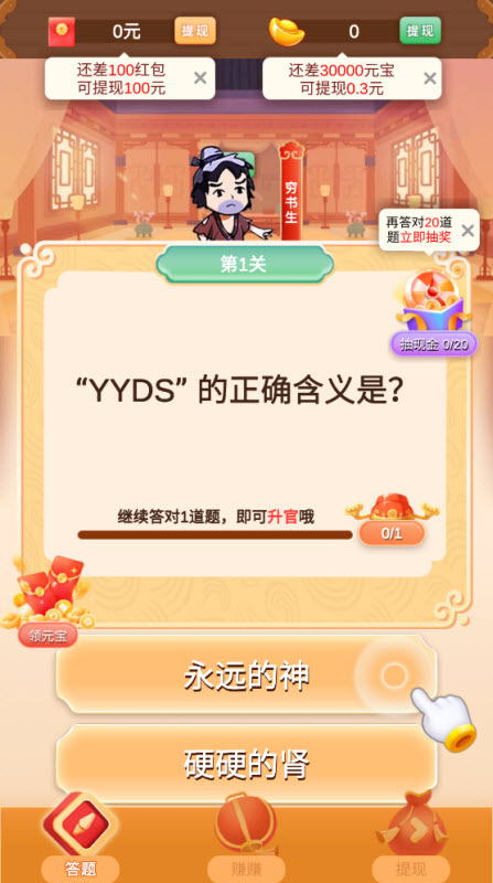 不服来答我图3