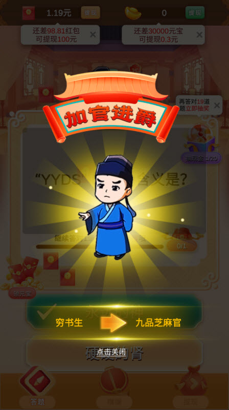 不服来答我图4