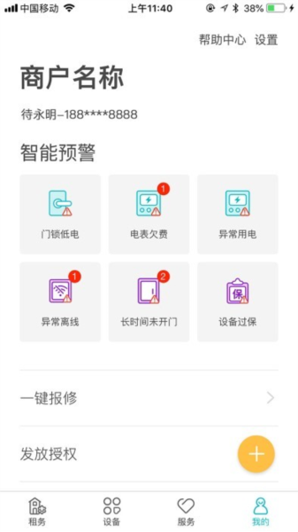 鹿客租住安卓版图1