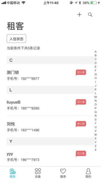鹿客租住安卓版图3