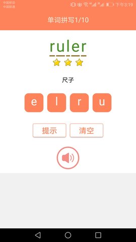 小学英语同步学图5
