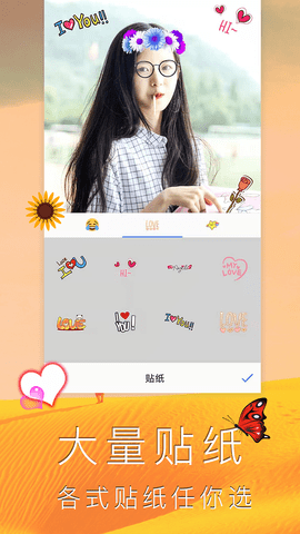 照片编辑拼图无广告版图4
