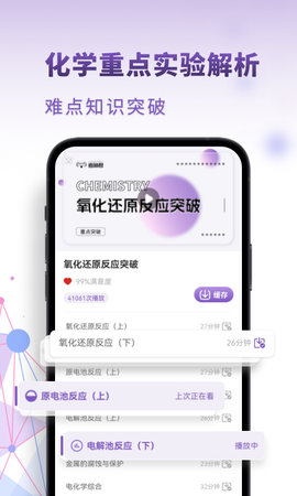 高中化学免费原版图4