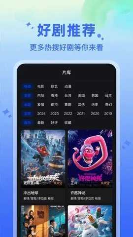 水月影评安卓直装版图3