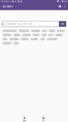 cilimao磁力猫安卓直装版图2