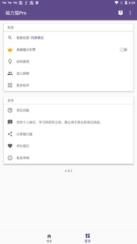 cilimao磁力猫安卓直装版图1