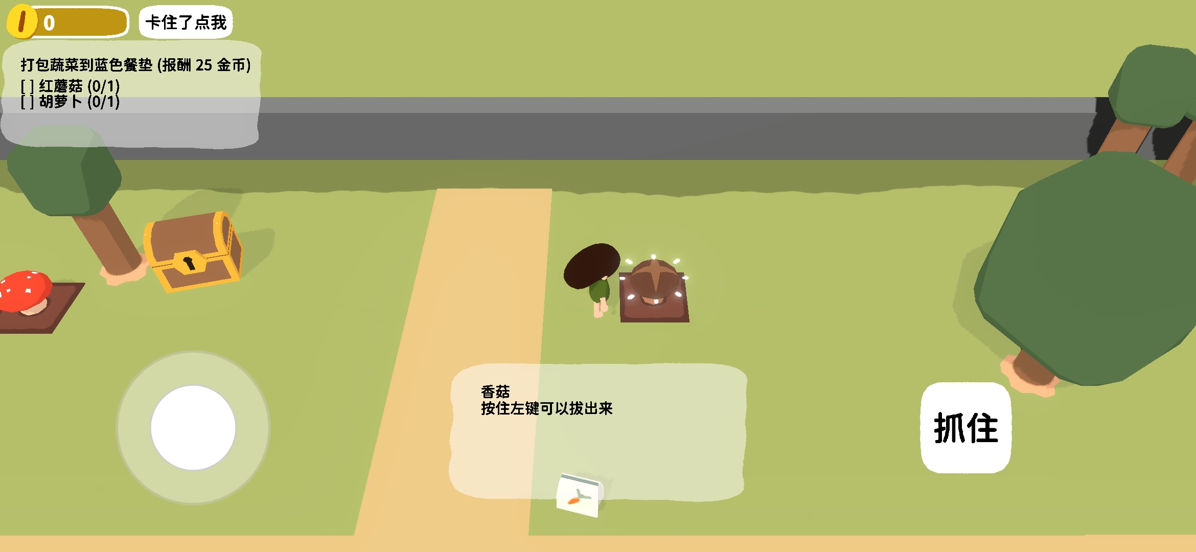 黏脚菜园图5