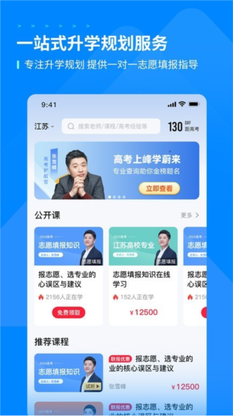 峰学蔚来安卓版图2
