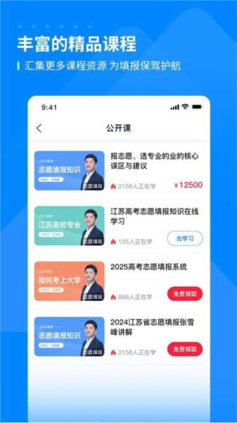 峰学蔚来安卓版图3