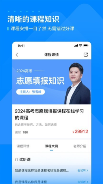 峰学蔚来安卓版图4