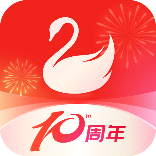 天鹅到家手机免费版