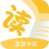 忽忽小说去广告