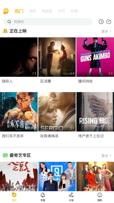 金桔影视免费原版图3