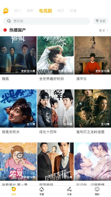 金桔影视免费原版图4