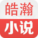 浩瀚小说原版