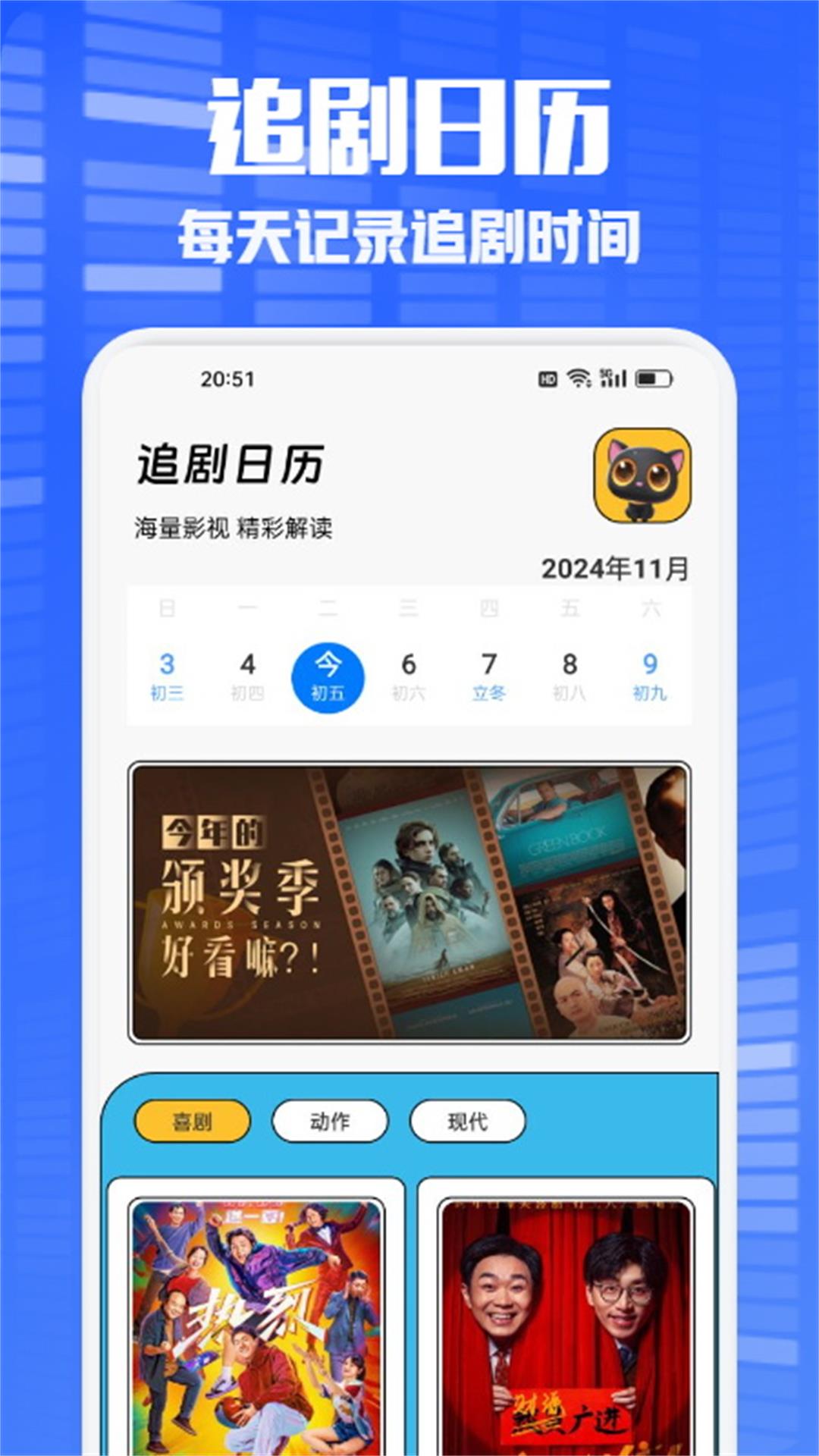 多多看剧正版图2