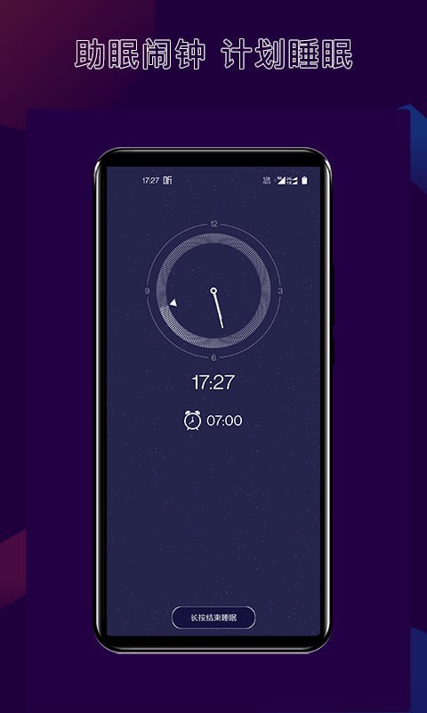 核桃睡眠免费原版图2
