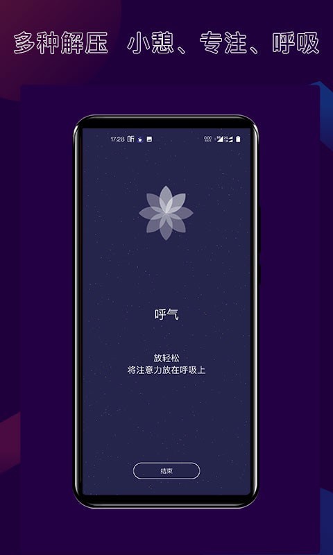核桃睡眠免费原版图4
