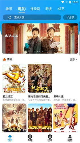大熊追剧安卓版图2
