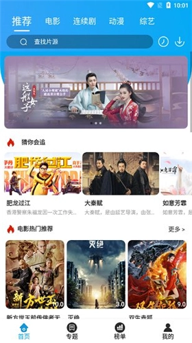 大熊追剧安卓版图4
