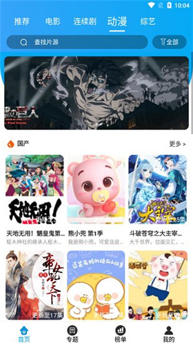 大熊追剧安卓版图3