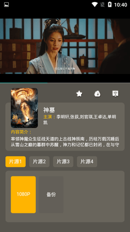 简码通安卓直装版图4