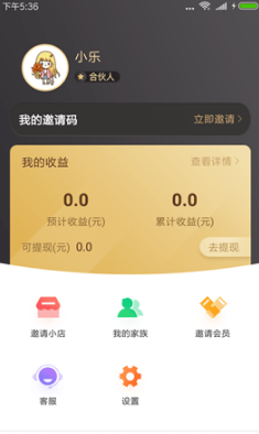 雀享宝手机免费版图4