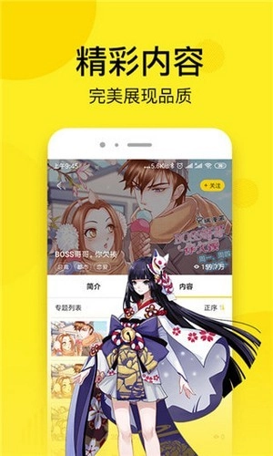 松鼠漫画直装版图2