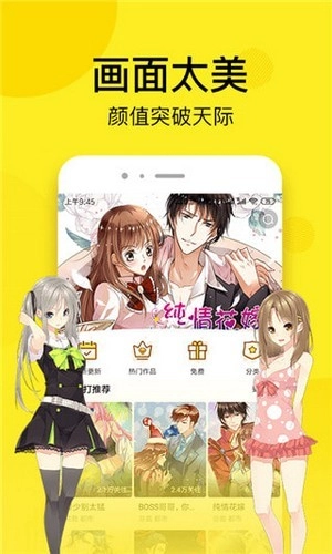 松鼠漫画直装版图3